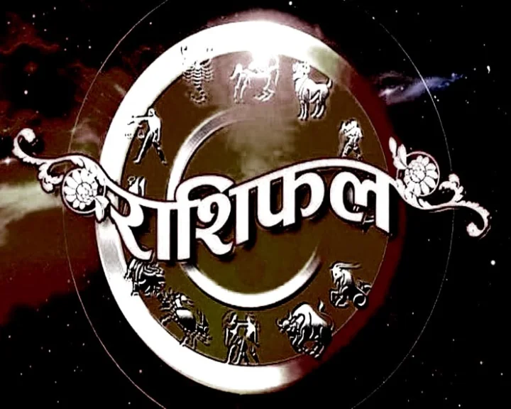 12 April Horoscope