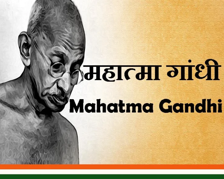 Mahatma gandhi