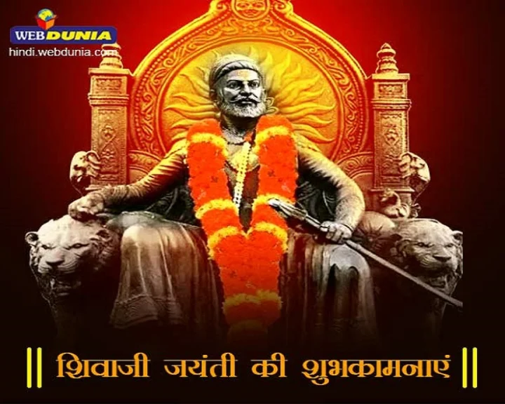 Shivaji maharaj