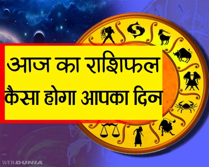 Horoscope