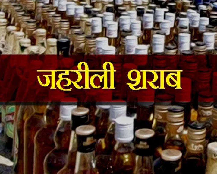 Case of poisonous liquor in Bihar