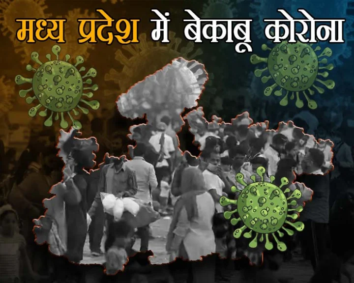 Madhya Pradesh