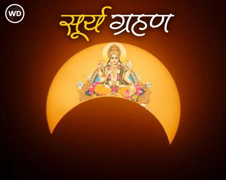 SolarEclipse