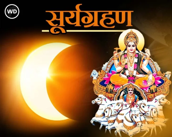 SolarEclipse