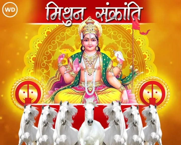 surya ka mithun rashi me pravesh