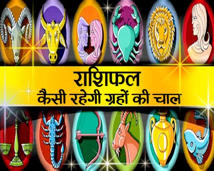 Today Horoscope 5 October