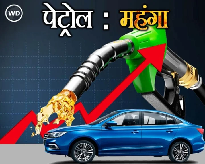 petrol