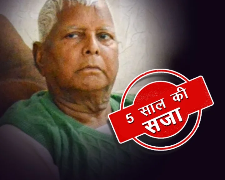 लालू यादव