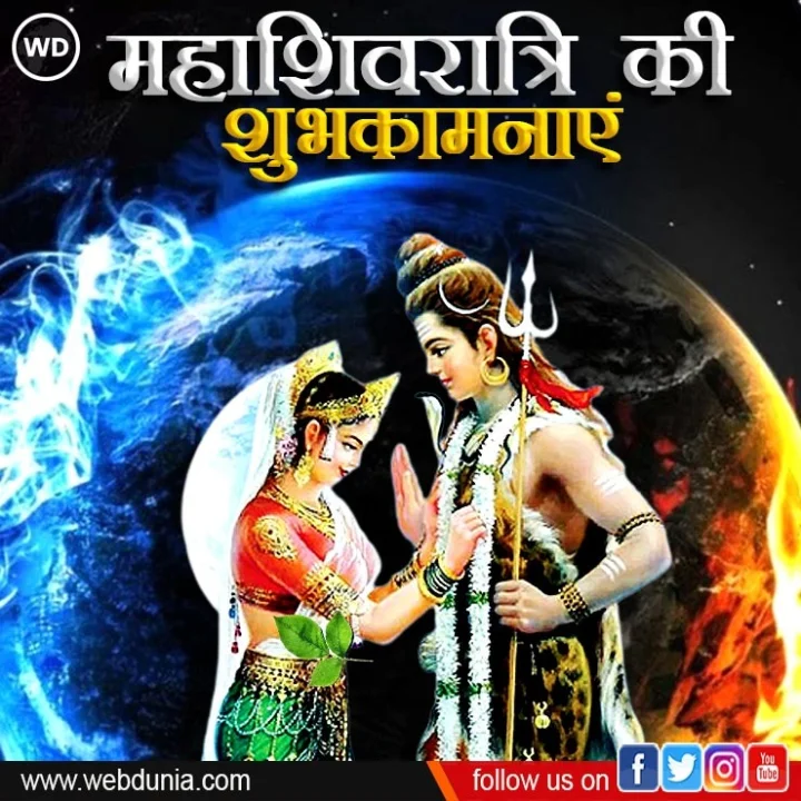 Mahashivratri 2023