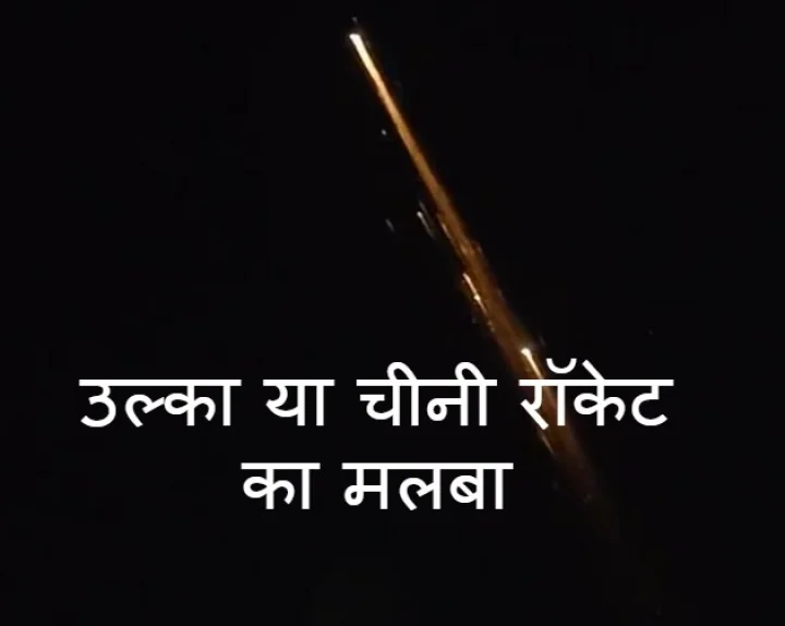 blazing streak of lights