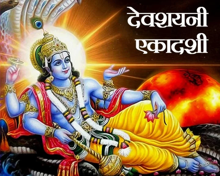 When is Devshayani Ekadashi 2023