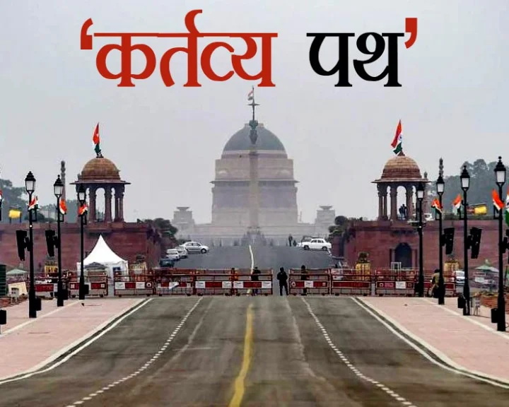 Rajpath