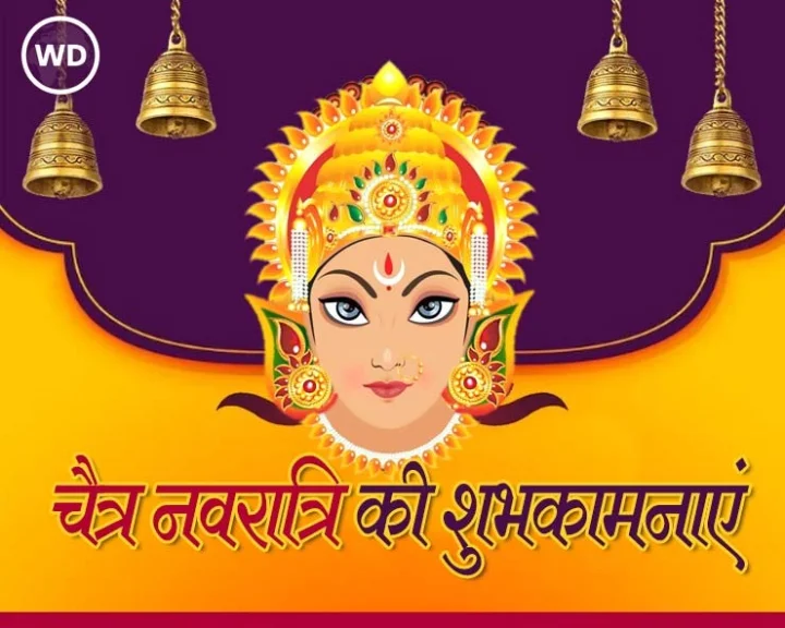 चैत्र नवरात्रि 2023 कलश स्थापना