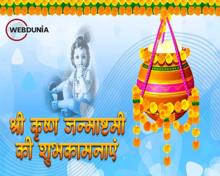janmashtami 2023 in vrindavan
