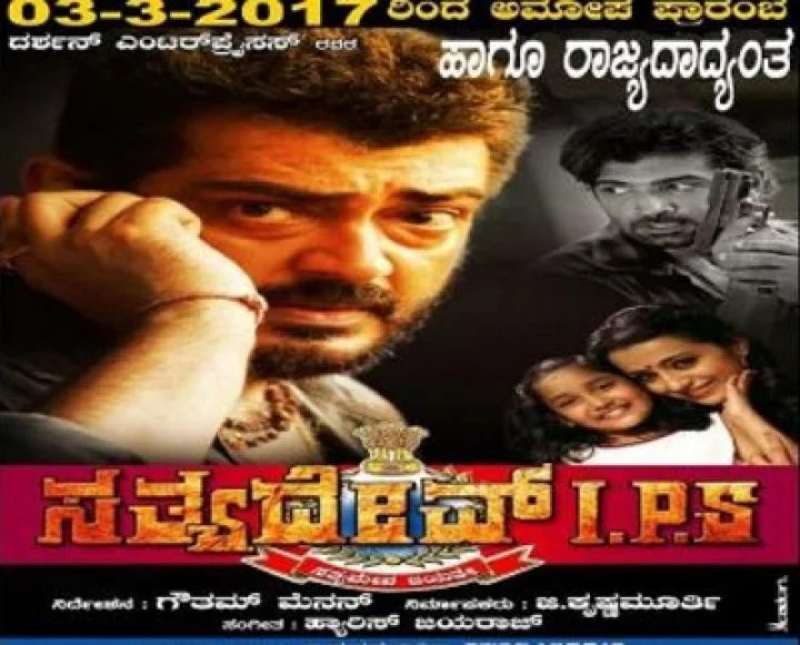 ಅಜಿತ್ ಸಿನಿಮಾ