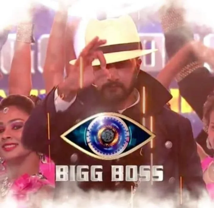 ಬಿಗ್ ಬಾಸ್ ಕನ್ನಡ