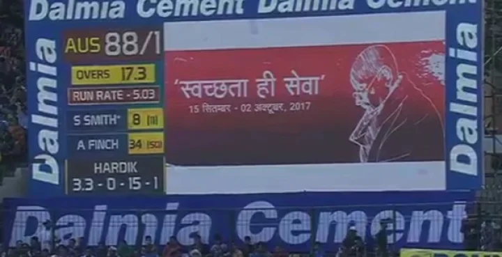 ಸ್ವಚ್ಛ ಭಾರತ