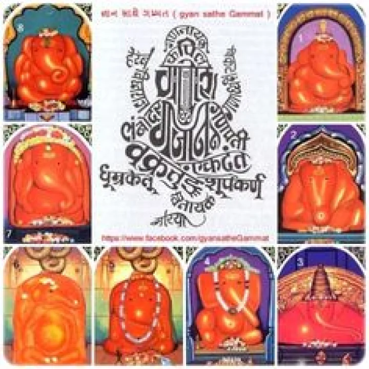 ಗಣೇಶ ಹಬ್ಬ