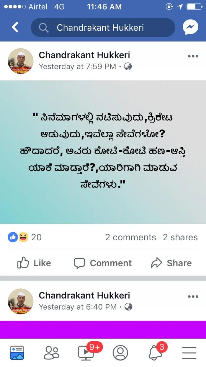 ಚಿತ್ರನಟರು