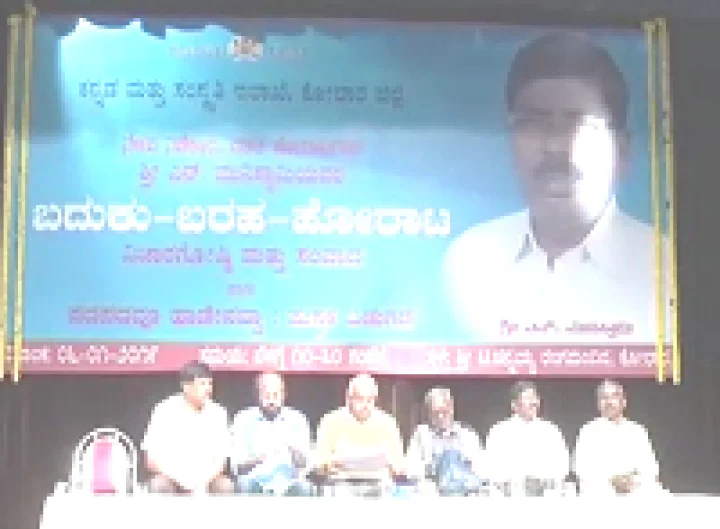 ಹೋರಾಟಗಾರ