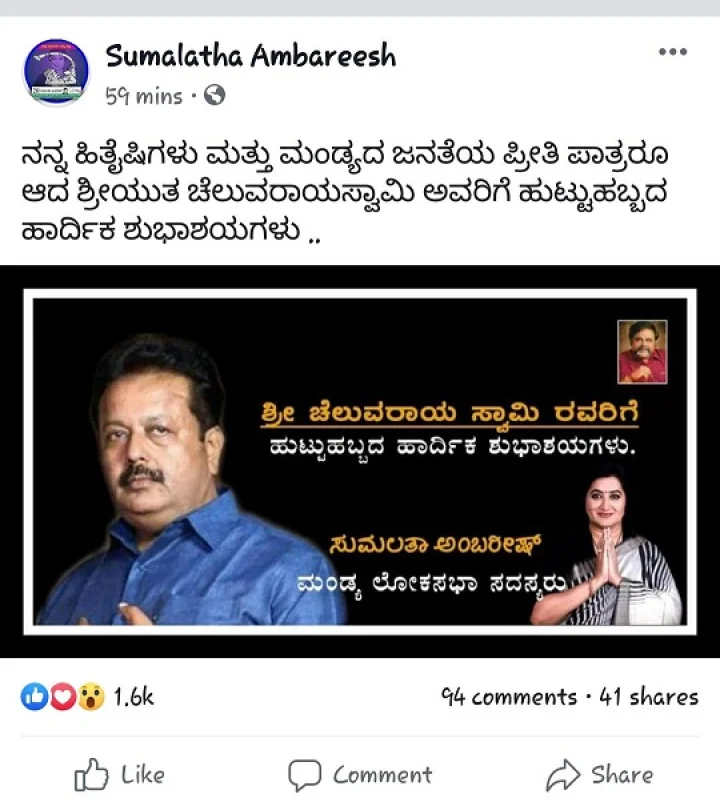 ಜನ್ಮದಿನ