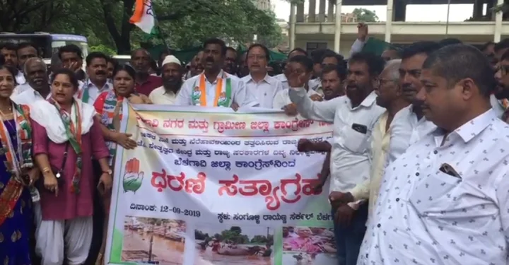 ಕಾಂಗ್ರೆಸ್