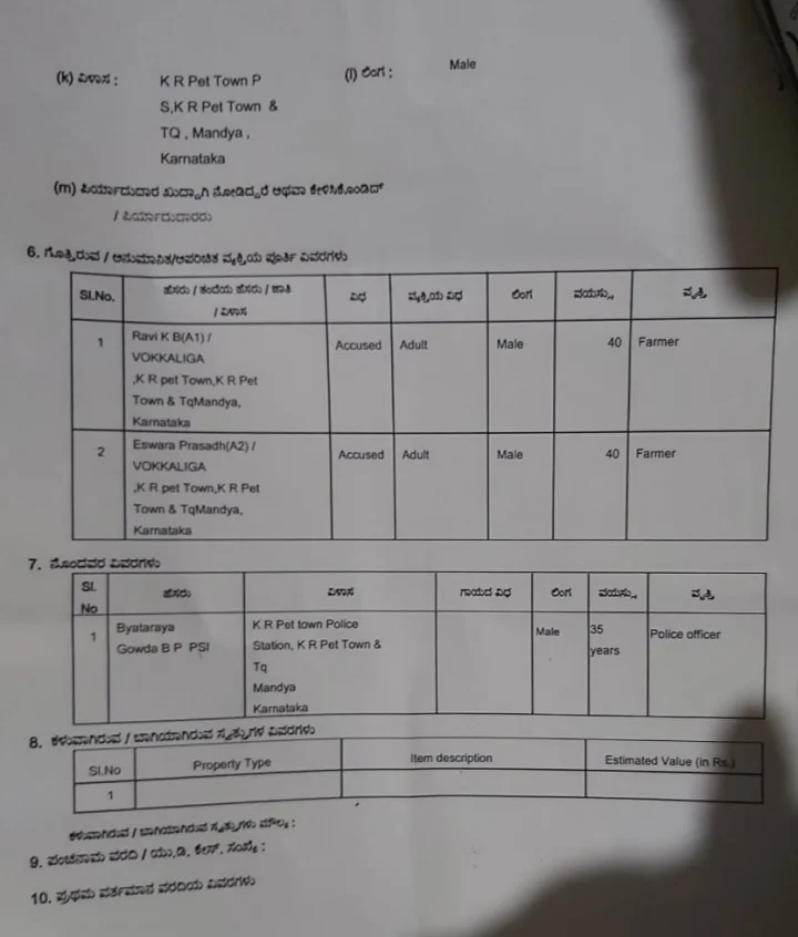 ಶಾಸಕರ ಸಹೋದರರು