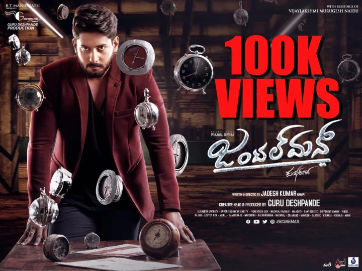 ಜಂಟಲ್ ಮನ್