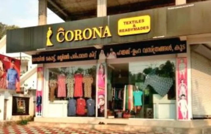 ಕೊರೊನಾ ಟೆಕ್ಸಟೈಲ್