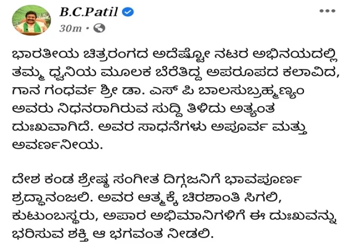 ಎಸ್.ಪಿ.ಬಾಲಸುಬ್ರಹ್ಮಣ್ಯಂ