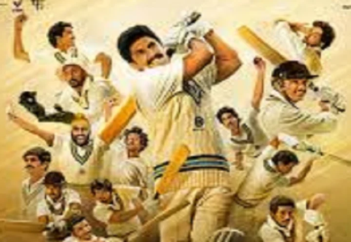 83 ವಿಶ್ವಕಪ್