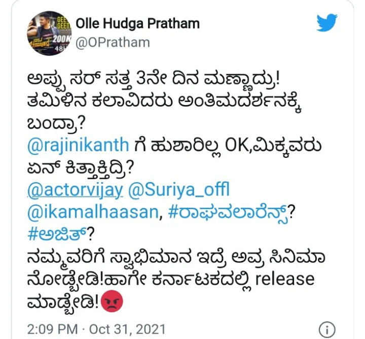 Puneet rajkumar 