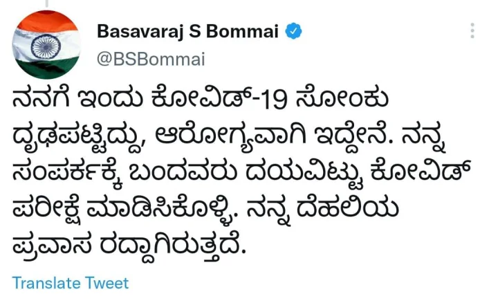 ಸಿಎಂ ಬಸವರಾಜ್ ಬೊಮ್ಮಾಯಿಗೆ ಕೊರೋನಾ ಪಾಸಿಟಿವ್.ಸಿಎಂ ಬಸವರಾಜ್ ಬೊಮ್ಮಾಯಿ