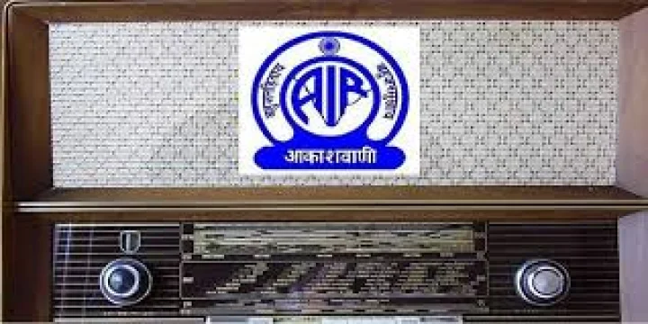 ಆಕಾಶವಾಣಿ