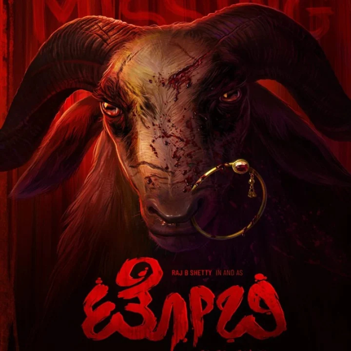 ರಾಜ್ ಬಿ ಶೆಟ್ಟಿ