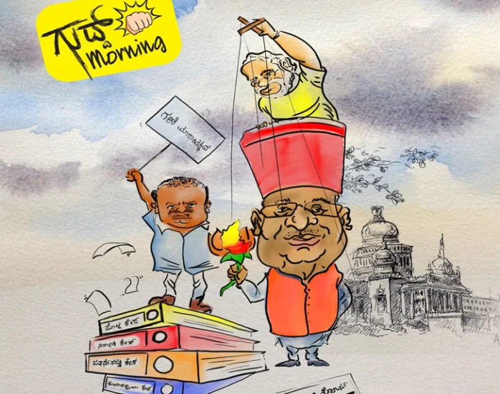 Siddaramaiah Cartoon