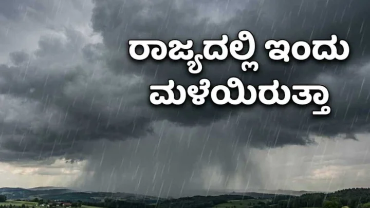 Karnataka rains