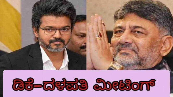 Vijay-DK Shivakumar