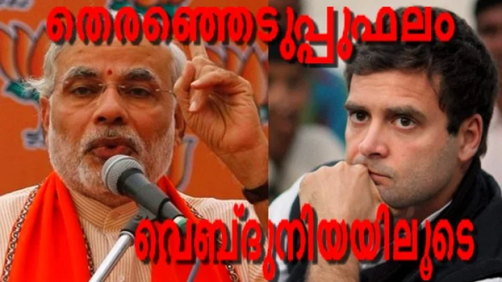 തെരഞ്ഞെടുപ്പ്