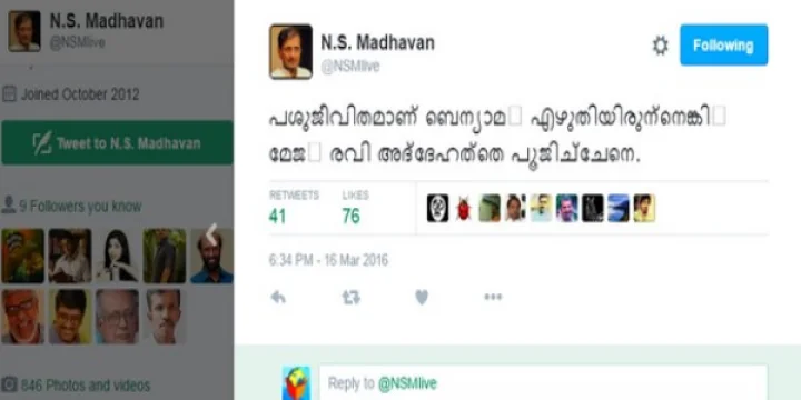 'ആടുജീവിത'ത്തിനു പകരം 'പശുജീവിത'മായിരുന്നു എഴുതിയതെങ്കിൽ ബെന്യാമിനെ മേജർ രവി പൂജിച്ചേനെ: എൻ എസ് മാധവൻ