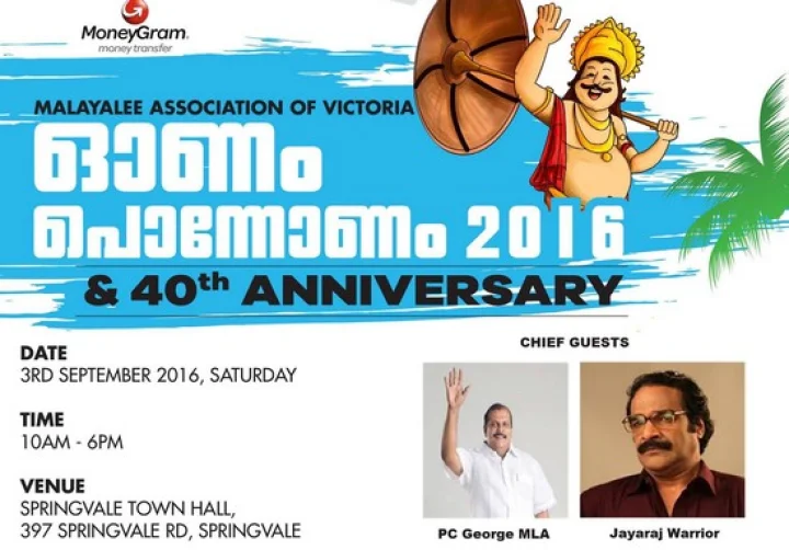 പി സി ജോര്‍ജ്ജും ജയരാജ് വാര്യരും മെല്‍ബണിലേക്ക് പറക്കുന്നു!