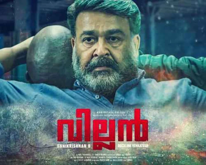 വില്ലൻ