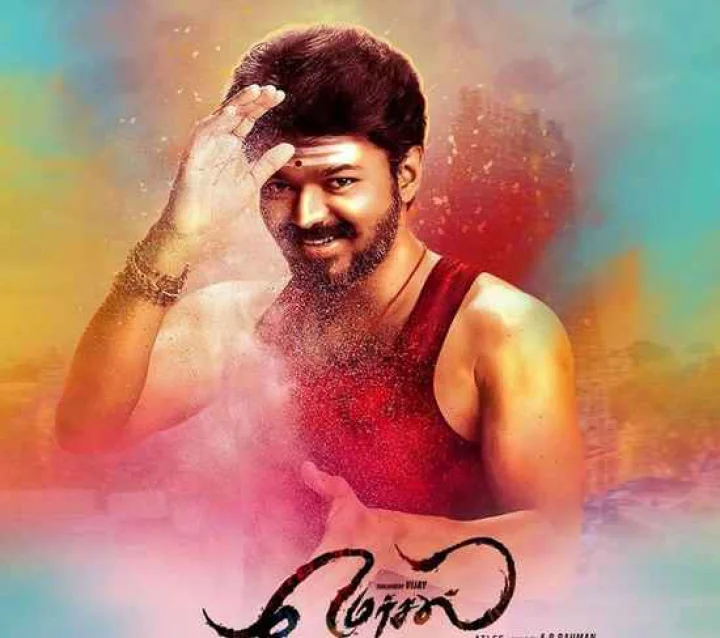 മെര്‍സല്‍