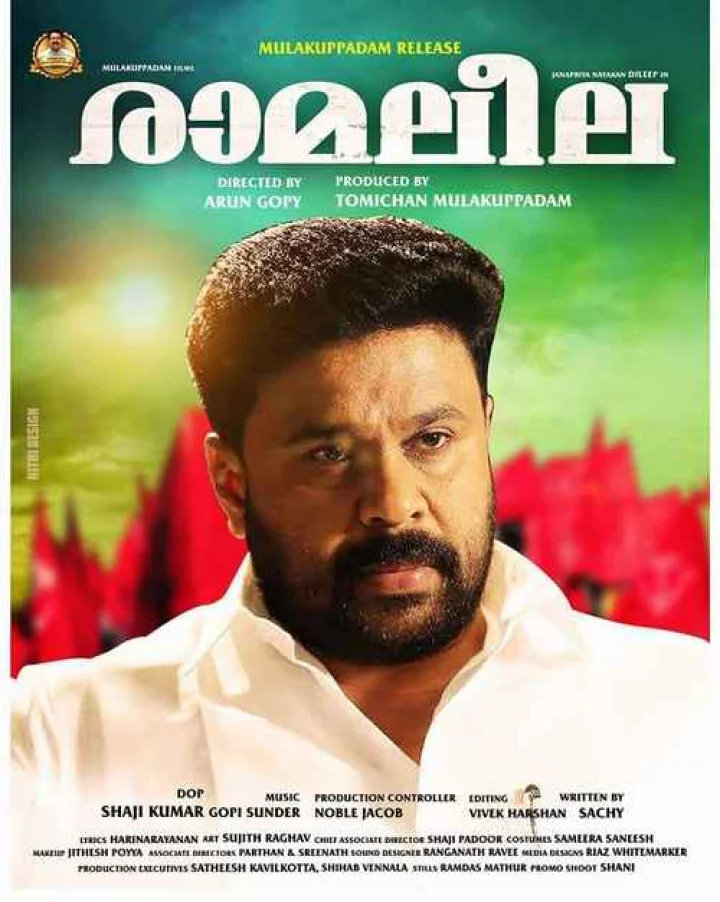 ദിലീപ്