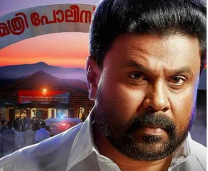 ദിലീപ്