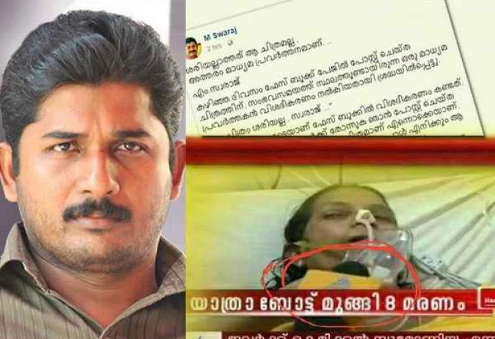 എം സ്വരാജ്