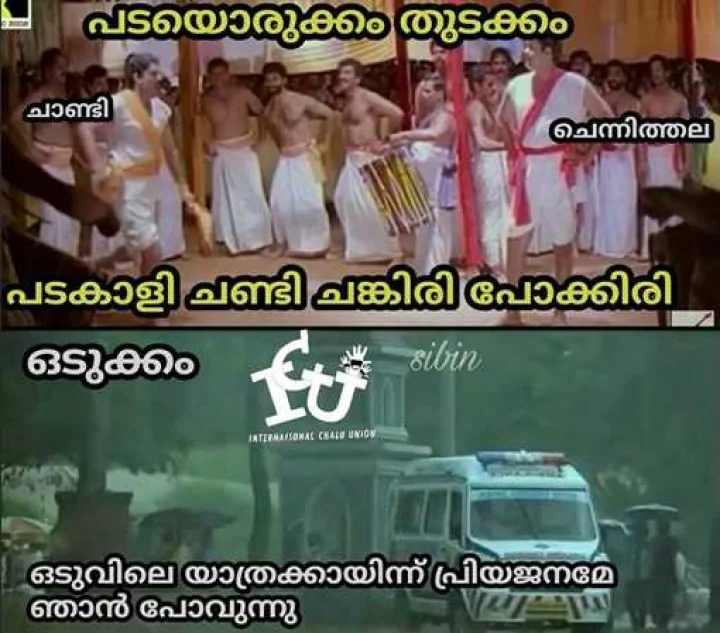 ട്രോള്‍ 