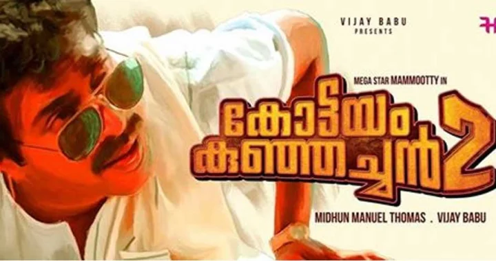 മമ്മൂട്ടി