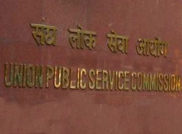 UPSC Vacancy