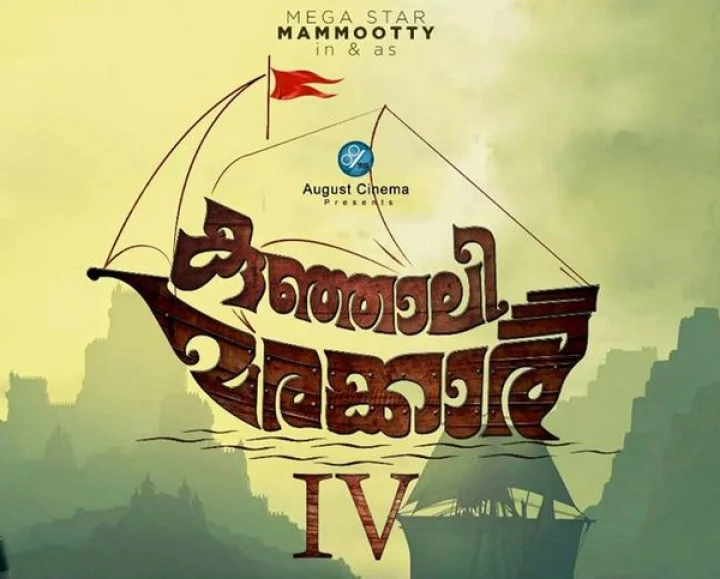 മമ്മൂട്ടി